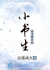 后遗梦