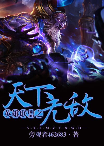 为魔君挡刀以后